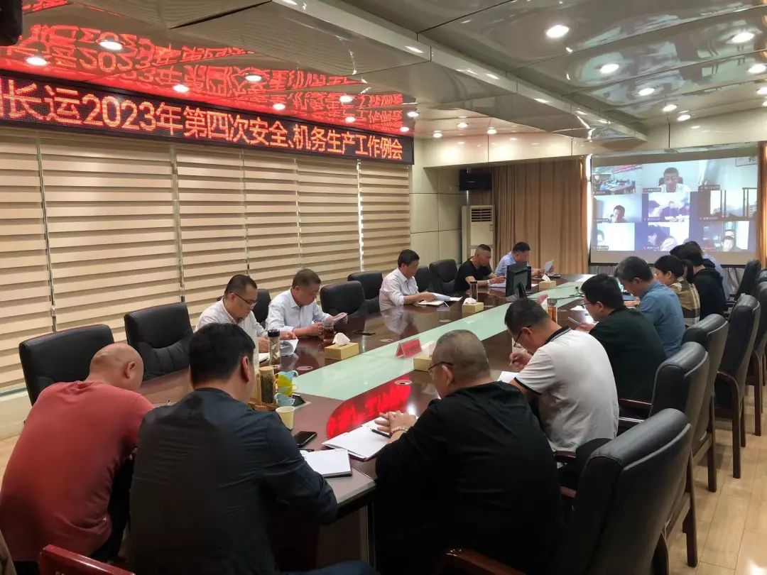 撫州長(zhǎng)運(yùn):召開(kāi)第四次安全、機(jī)務(wù)生產(chǎn)工作例會(huì)