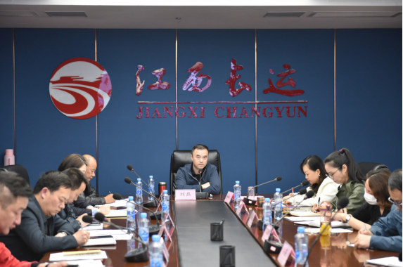 江西長(zhǎng)運(yùn)召開(kāi)應(yīng)收款項(xiàng)清理工作會(huì)議 劉磊、傅琳雁出席并講話
