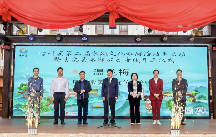 好消息！吉安市中心城區(qū)至吉安縣旅游公交專線開通啦！