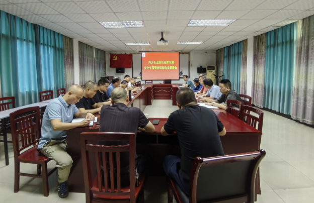 萍鄉(xiāng)長運(yùn) 召開責(zé)任經(jīng)營車輛安全專項整治活動動員部署會