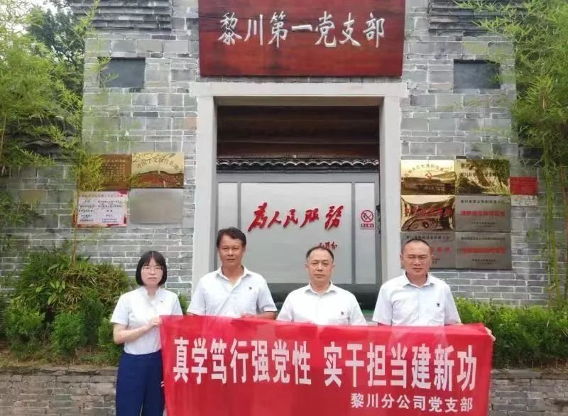 撫州長運(yùn)  黎川分公司開展主題黨日活動(dòng)