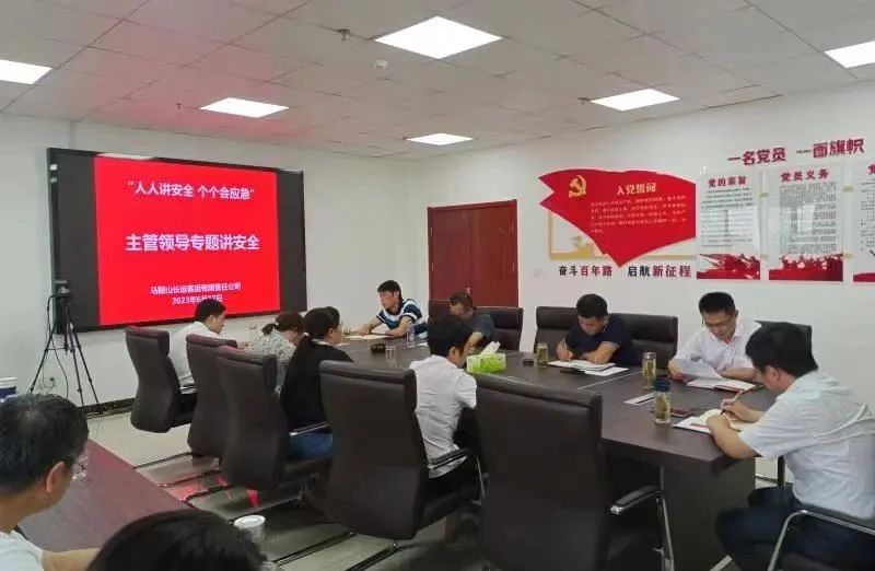 馬鞍山長客：“安全生產(chǎn)月”主題活動(dòng) 主管領(lǐng)導(dǎo)專題講安全