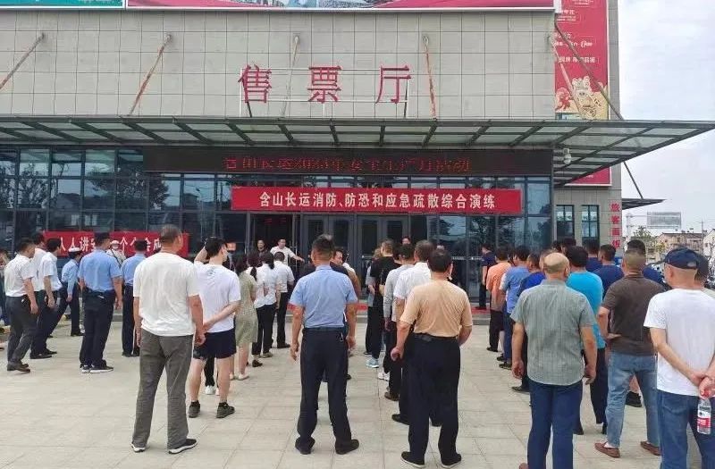 含山長運(yùn)開展消防、防恐和應(yīng)急疏散綜合演練活動(dòng)