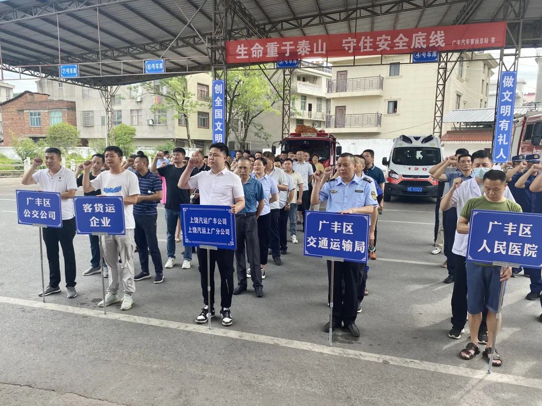 上饒汽運：?廣豐片區(qū)、東站片區(qū)開展安全應(yīng)急演練