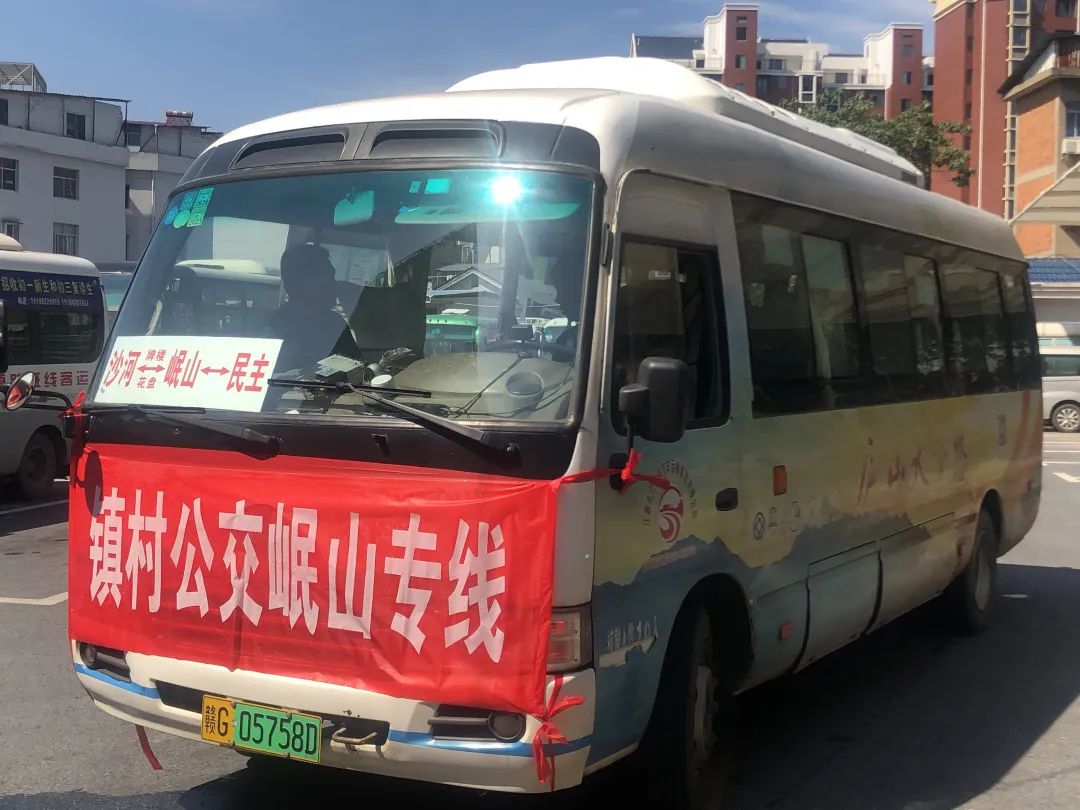 九江長(zhǎng)運(yùn)：便民好消息！沙河至岷山鎮(zhèn)村公交開通了！
