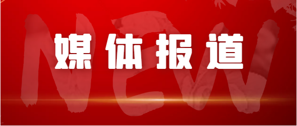 江西交通、江西綜合交通中心、南昌日?qǐng)?bào)等媒體對(duì)青山客運(yùn)站關(guān)閉 青山驛站啟用進(jìn)行深度報(bào)道