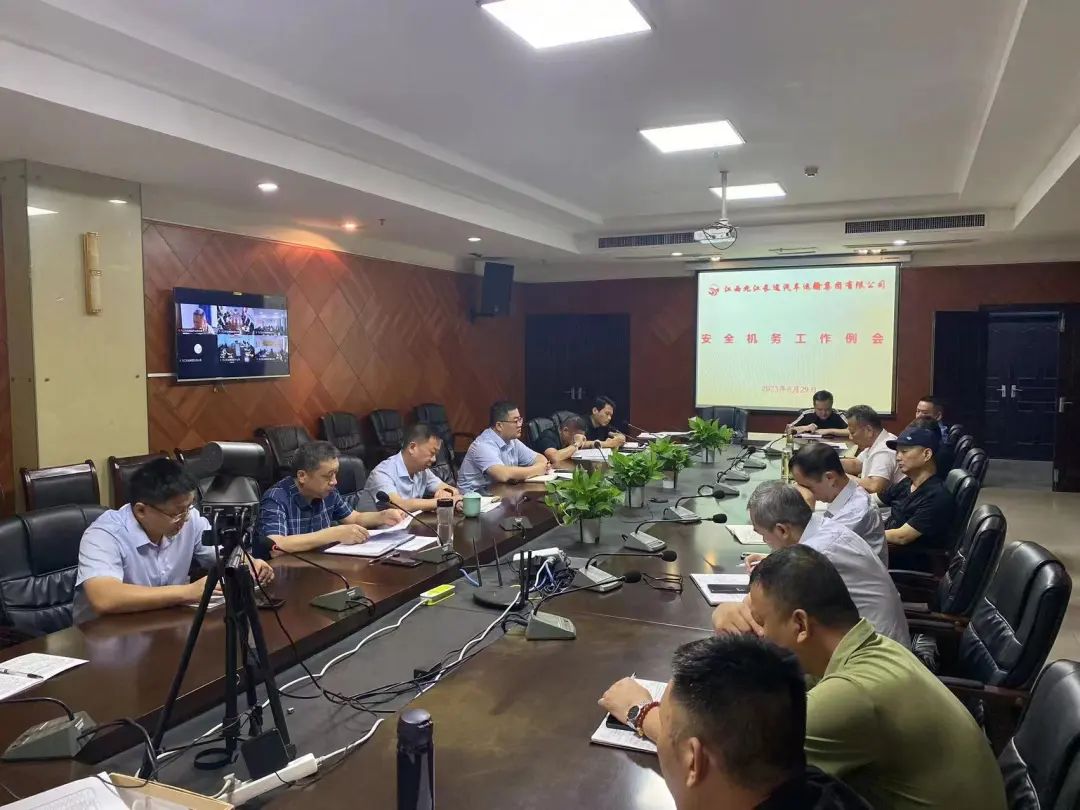 九江長(zhǎng)運(yùn):召開(kāi)八月份安全、機(jī)務(wù)工作例會(huì)