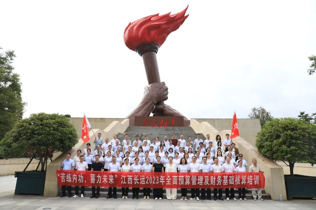 劉磊出席江西長運(yùn)2023年度全面預(yù)算管理及財(cái)務(wù)基礎(chǔ)核算培訓(xùn)工作會(huì)議