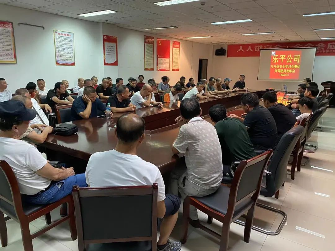 樂(lè)平公交“安全帶”專項(xiàng)整治表彰會(huì)召開(kāi)