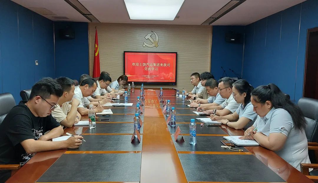 都市城際公交 上饒汽運(yùn)前來(lái)交流學(xué)習(xí)