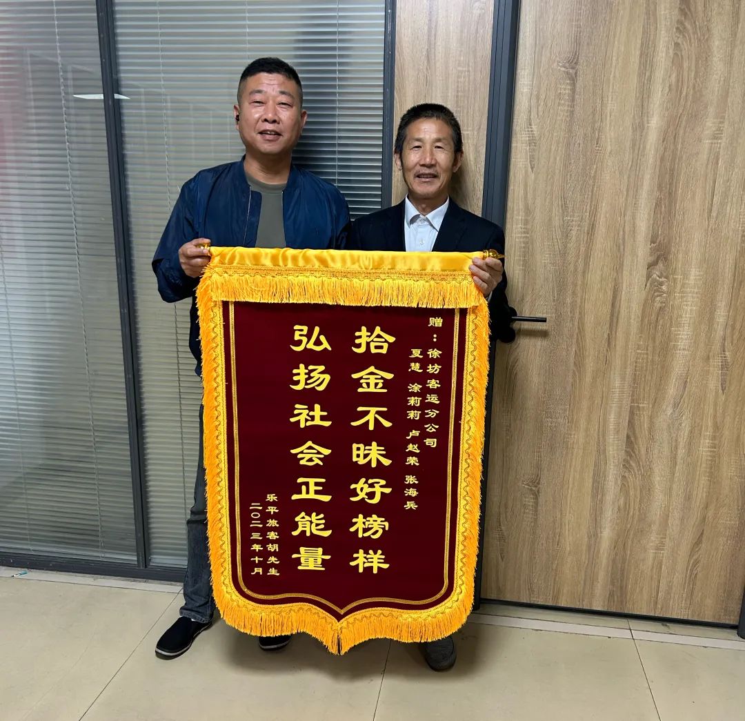 都市城際公交：幾經波折 遺失背包物歸原主