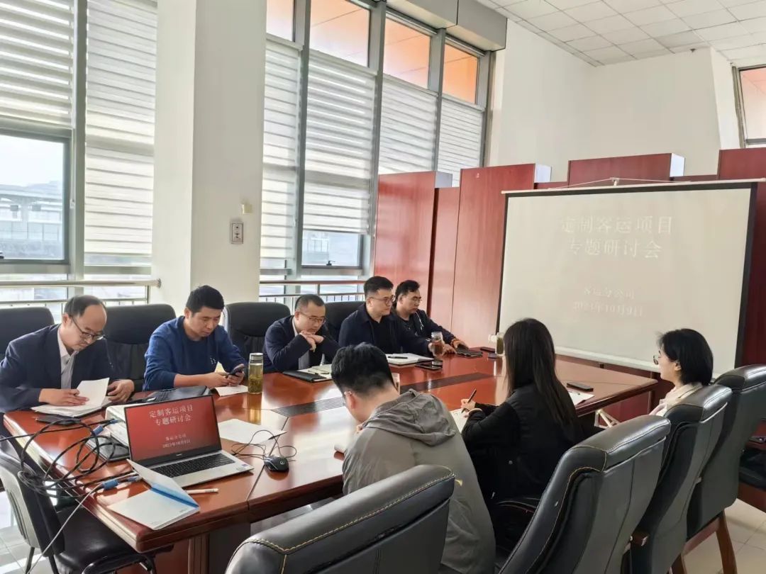 馬鞍山長(zhǎng)客 召開(kāi)定制客運(yùn)項(xiàng)目專(zhuān)題研討會(huì)