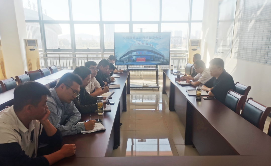 馬鞍山長(zhǎng)客 客運(yùn)分公司召開(kāi)“校園直通車”項(xiàng)目首次會(huì)議
