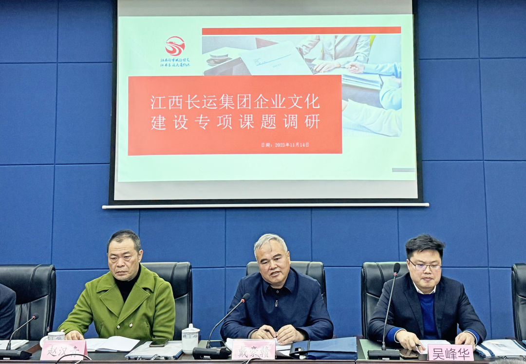 戴豪贛一行調(diào)研都市城際公交、大通物流企業(yè)文化建設(shè)工作