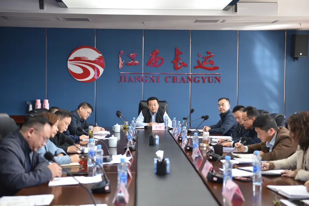 王曉出席江西長運2023年生產(chǎn)經(jīng)營目標(biāo)推進(jìn)會暨2024年全面預(yù)算工作部署會