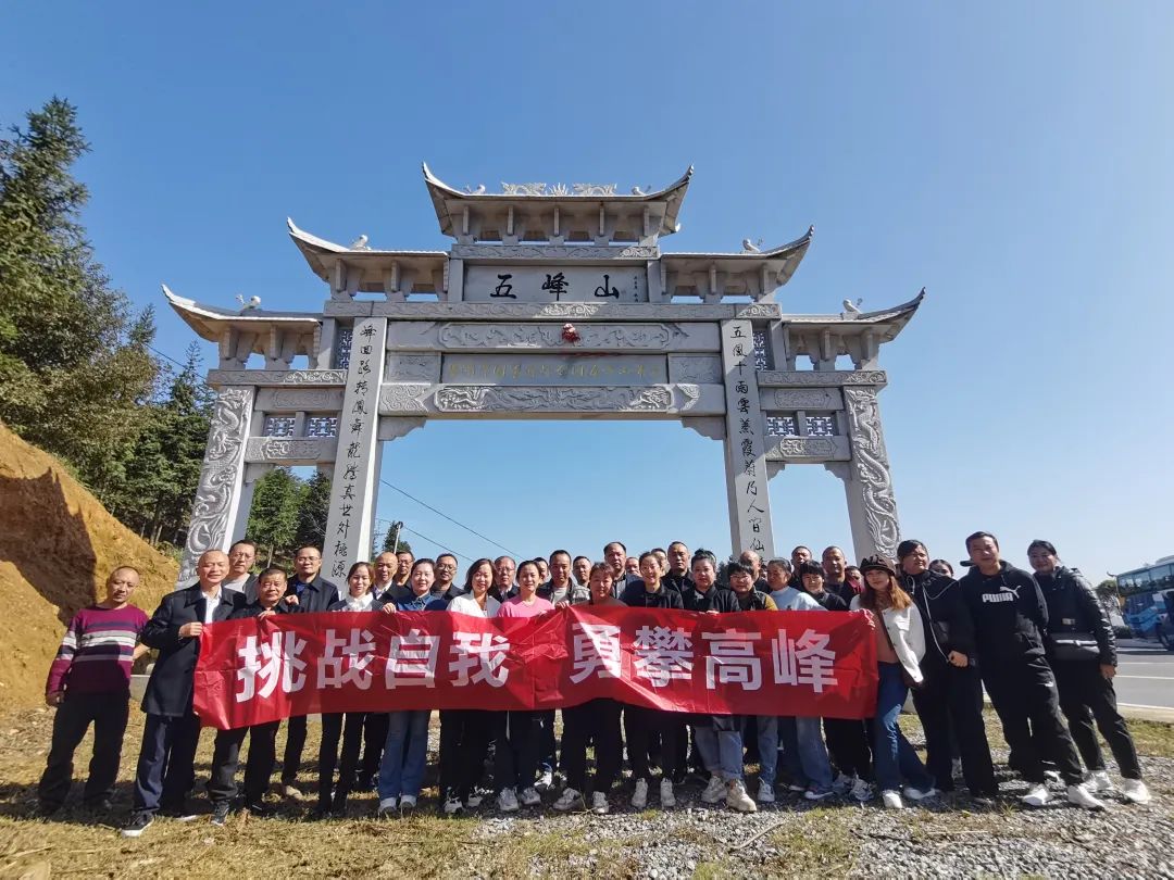 萍鄉(xiāng)長(zhǎng)運(yùn)：工會(huì)組織開展“挑戰(zhàn)自我、勇攀高峰”主題活動(dòng)