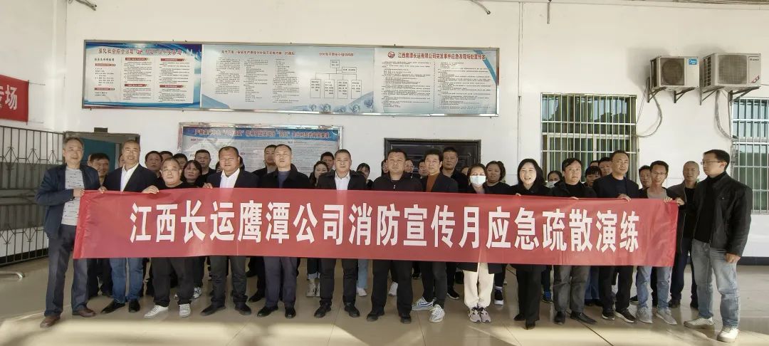 鷹潭公司：開(kāi)展消防宣傳月無(wú)腳本應(yīng)急疏散演練