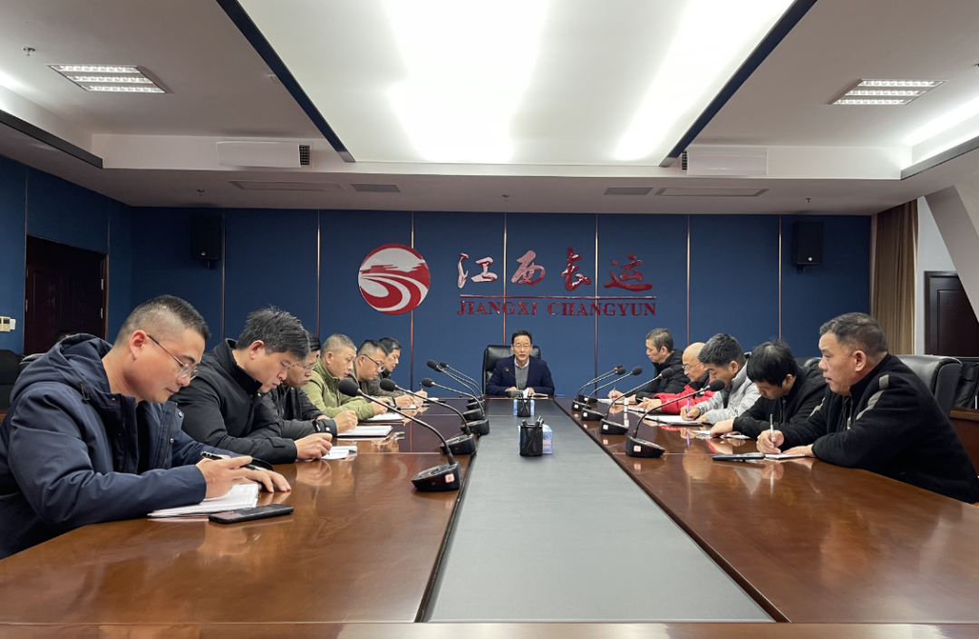 江西長運(yùn)召開防范低溫雨雪天氣工作部署會議 穆孫祥出席并講話
