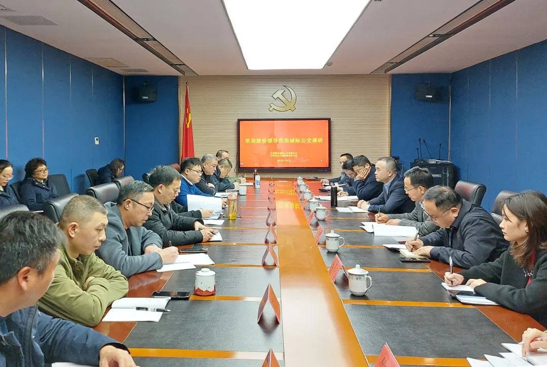 劉磊、穆孫祥、占梁一行調(diào)研都市城際公交生產(chǎn)經(jīng)營工作