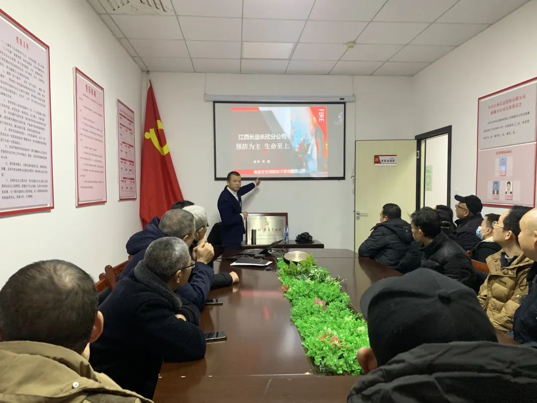 長欣分公司開展消防安全知識(shí)培訓(xùn)講座