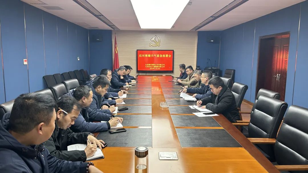 都市城際公交:積極應(yīng)對寒潮天氣 保障旅客出行安全