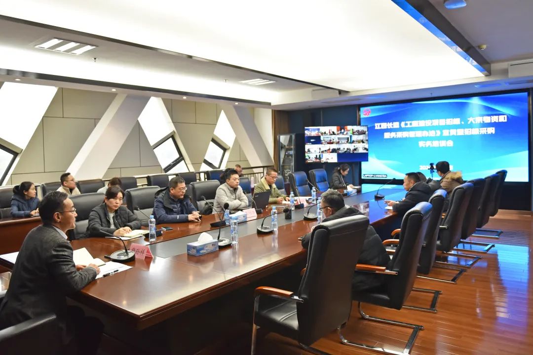 穆孫祥出席江西長運(yùn)召開招標(biāo)采購制度宣貫暨招標(biāo)采購實務(wù)培訓(xùn)會