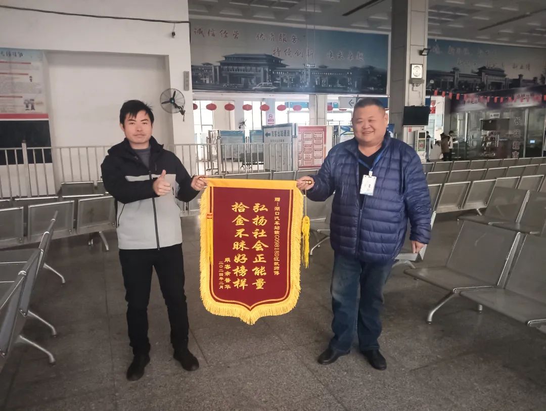 九江長運(yùn):4萬余元財物完璧歸趙 湖九城際公交駕駛員 好樣的!