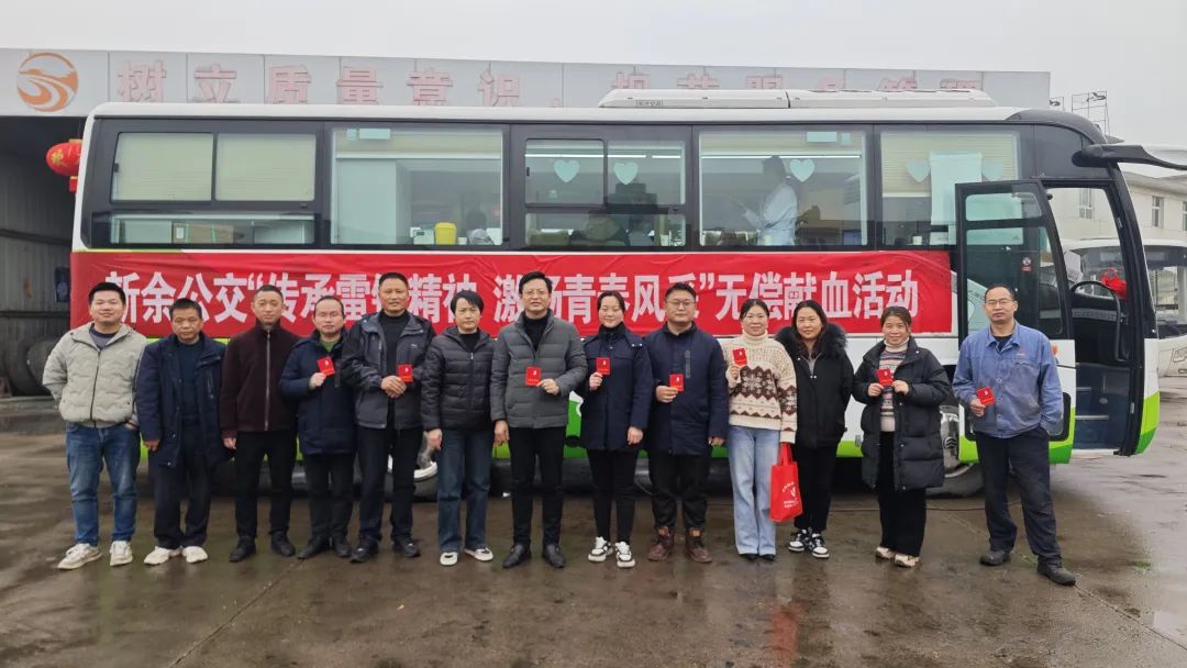 新余公交:傳承雷鋒精神 激揚(yáng)青春風(fēng)采