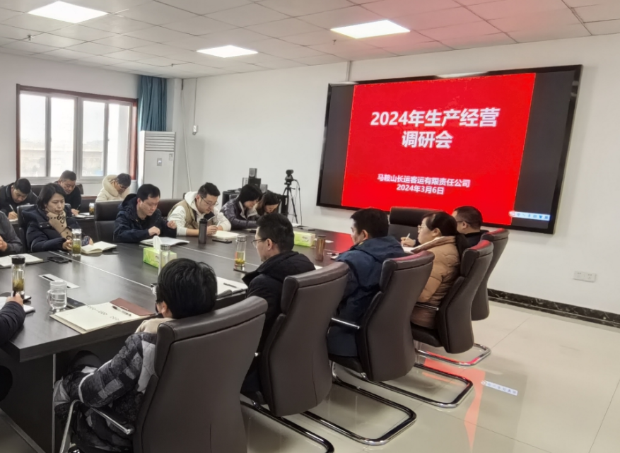 馬鞍山長(zhǎng)客 開(kāi)展生產(chǎn)經(jīng)營(yíng)調(diào)研工作