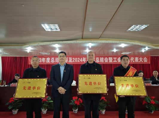 撫州長運(yùn)召開2023年度總結(jié)表彰、2024年春運(yùn)總結(jié)會暨工會會員代表大會 肖良芝出席并講話