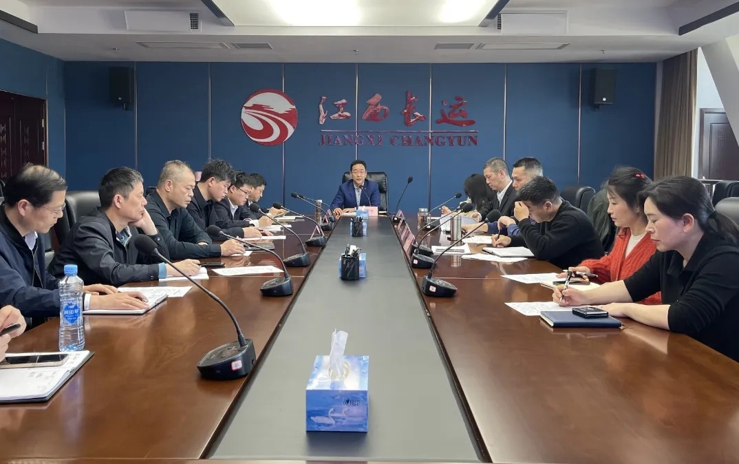 江西長運(yùn)召開2024年一季度安委會會議 穆孫祥出席并講話