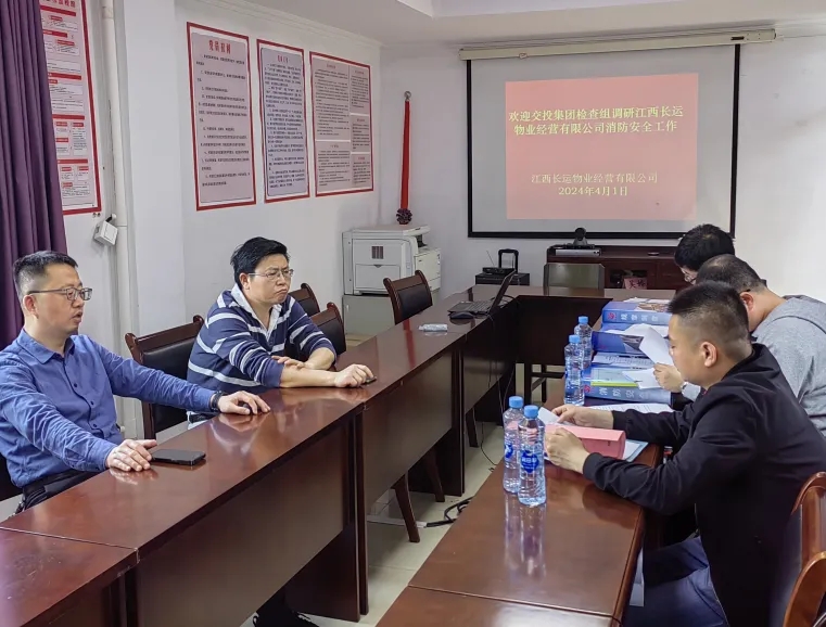 長運物業(yè):南昌交投集團消防安全專項檢查組督導長運物業(yè)消防安全工作