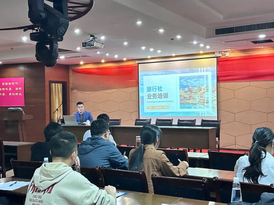 九江長運(yùn) 召開旅游業(yè)務(wù)培訓(xùn)會(huì)
