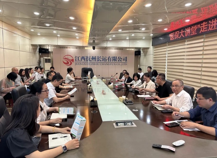 撫州長運 “醫(yī)保大講堂”走進撫州長運