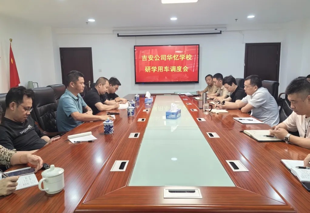 ?吉安公司:融合發(fā)展促業(yè)務 研學出行包車忙