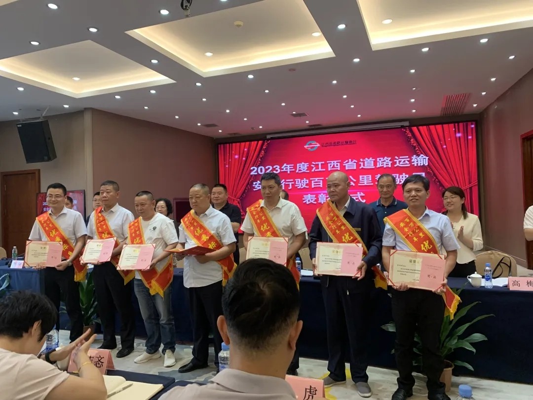 撫州長運(yùn):兩位駕駛員榮獲“江西省道路運(yùn)輸安全行車百萬公里優(yōu)秀駕駛員”稱號