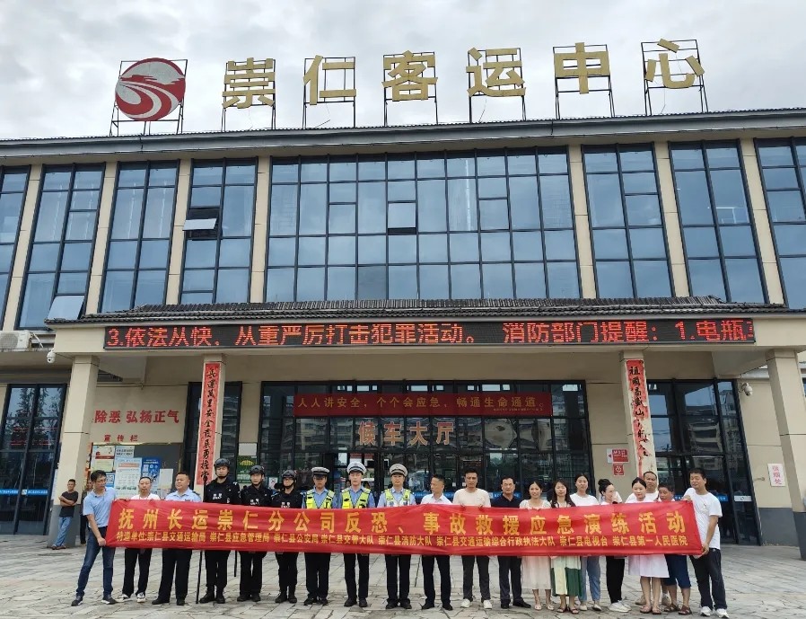 撫州長運：開展反恐防爆、事故救援應(yīng)急演練活動