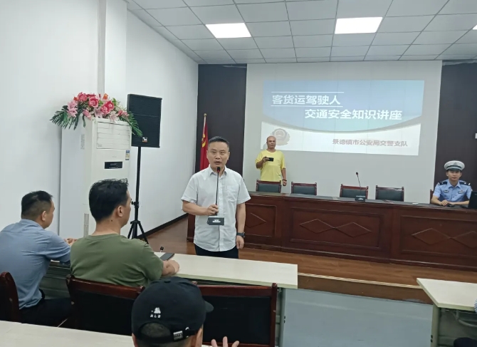 景德鎮(zhèn)長(zhǎng)運(yùn) 開(kāi)展安全行車(chē)、心理咨詢(xún)培訓(xùn)講座