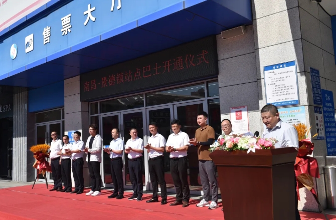 19.9元！南昌至景德鎮(zhèn)“站點(diǎn)巴士”今日順利開(kāi)通運(yùn)營(yíng)