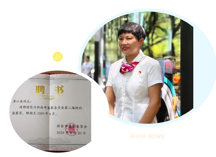 新余公交:駕駛員李小英同志榮獲新余市監(jiān)察委員會第二屆特約監(jiān)督員殊榮