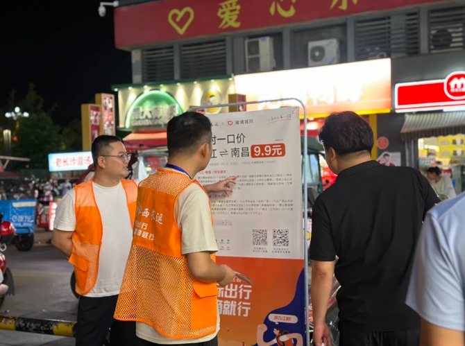 九江長運:積極行動全力做好站點巴士宣傳推廣活動