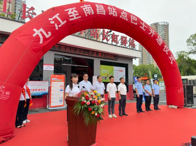 南昌、九江兩地同時(shí)舉辦站點(diǎn)巴士開通儀式
