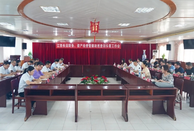 江西長(zhǎng)運(yùn)財(cái)務(wù)、資產(chǎn)檢查暨廉政巡查“回頭看”工作會(huì)在撫州長(zhǎng)運(yùn)召開(kāi)  黃俊 傅琳雁出席并講話