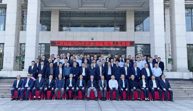 江西長(zhǎng)運(yùn)召開(kāi)2024年安全（保險(xiǎn)）管理人員專(zhuān)題培訓(xùn) 胡勁松 李偉出席開(kāi)班儀式并講話