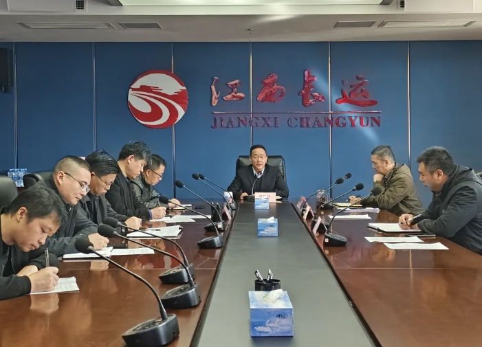 江西長運(yùn)召開2024年11月份安全生產(chǎn)例會  穆孫祥出席并講話