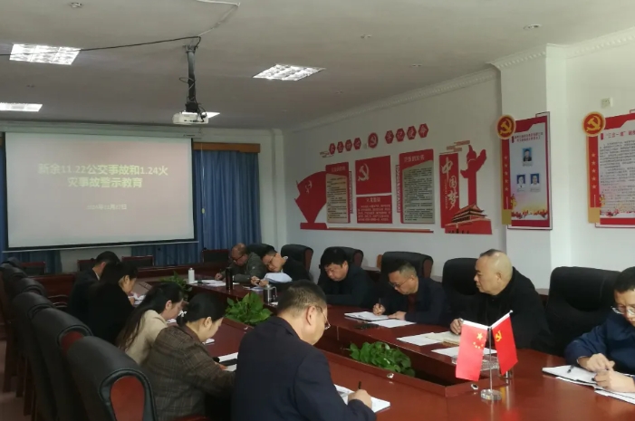 贛州方通：開(kāi)展今冬明春安全生產(chǎn)隱患排查治理專項(xiàng)行動(dòng)