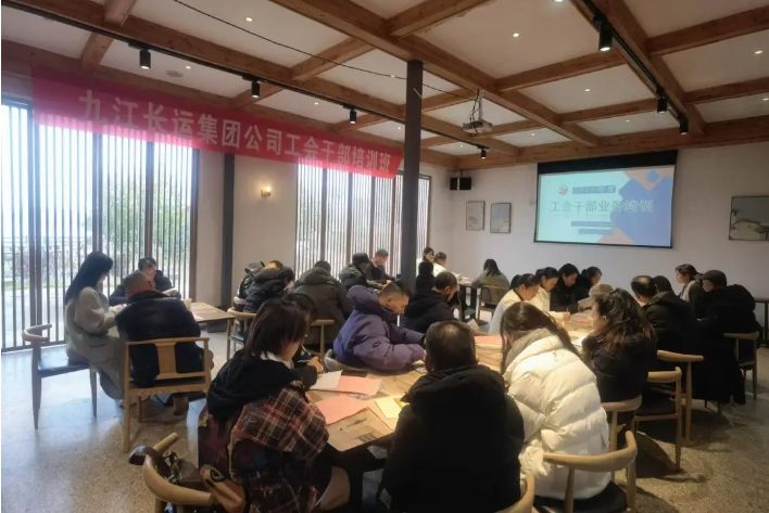 九江長運(yùn)  舉辦工會干部業(yè)務(wù)培訓(xùn)活動