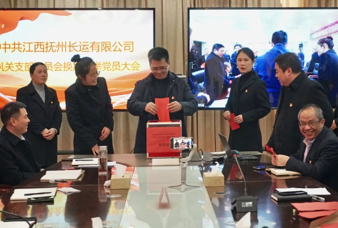 撫州長運召開機(jī)關(guān)黨支部委員會換屆選舉工作 肖良芝參會指導(dǎo)并講話