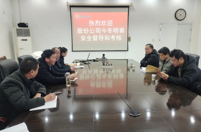 黃山長(zhǎng)運(yùn)：股份公司安管部深入黃山長(zhǎng)運(yùn)開(kāi)展“今冬明春”安全督導(dǎo)和年度安全考核