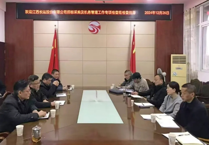 新余公司 股份公司汽車(chē)管理事業(yè)部檢查新余公司2024年度車(chē)輛技術(shù)和招標(biāo)采購(gòu)管理工作